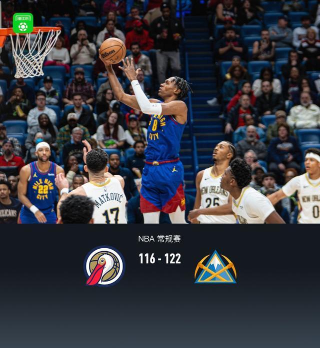 掘金122-116险胜鹈鹕，穆雷35+9，沃特森31分